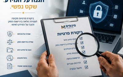 איתור אנשים לפי מספר זהות, איתורים זה מינופים
