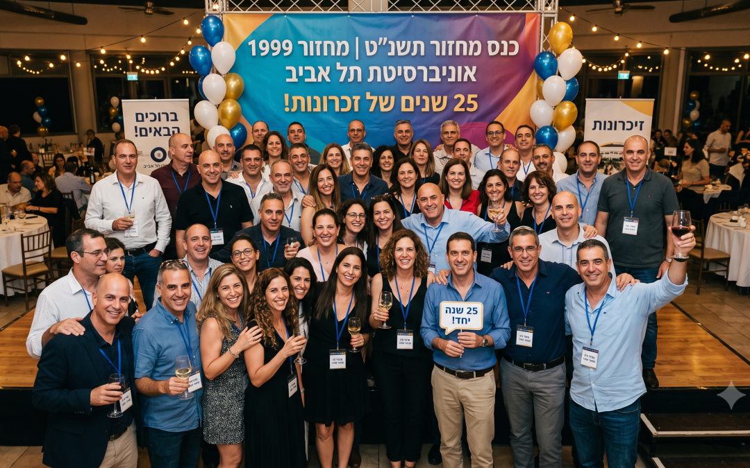 איתור אנשים לכנס מחזור