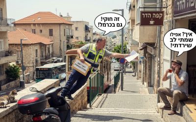 מסירה משפטית בחיפה