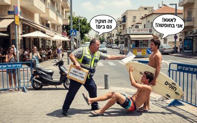 מסירה משפטית בתל אביב