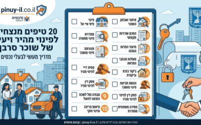 20 טיפים לפינוי מהיר של שוכר סרבן