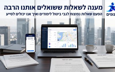 שואלים אותנו הרבה: ביטול לימודים ואי-החזר מקדמה: זכויות, צעדים משפטיים ופתרונות