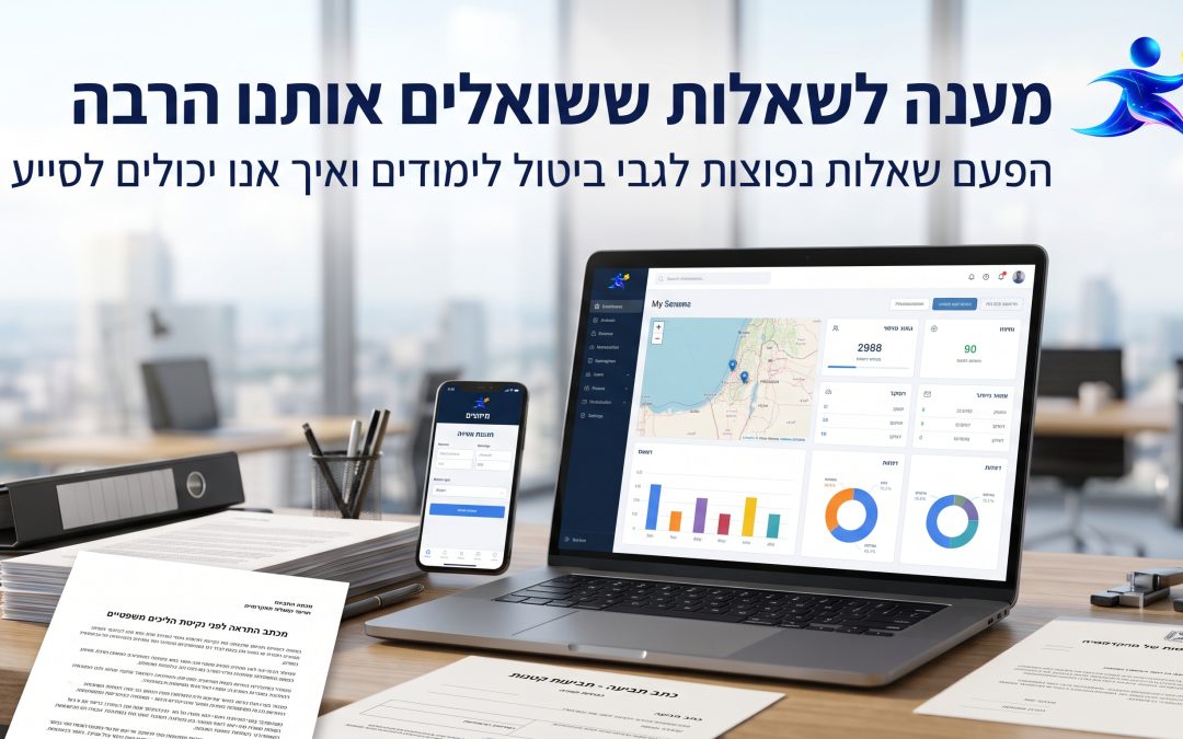 שאלות ששואלים אותנו הרבה: ביטול לימודים ואי-החזר מקדמה. מה עושים?